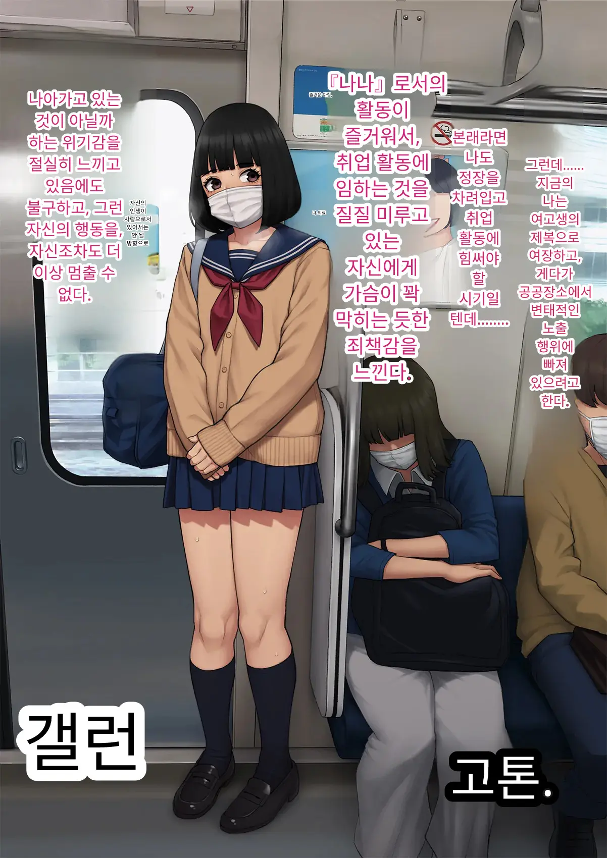 Tomo Ochi 2 ~Kekkon O Chikatta Kanojo O Netorareta Ageku Mesu Ochi Saserareta Ore No Matsuro~ | 토모오치 2 ~ 결혼을 맹세한 그녀를 빼앗긴 끝에 암컷 타락 하게 된 나의 말로~